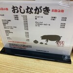 とん汁 たちばな - 