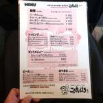 こうかいぼう - 