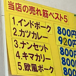 カレーとパスタの店 みみか - 