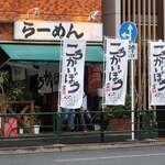 こうかいぼう - 