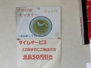 カレーとパスタの店 みみか - 