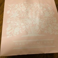 村上開新堂 レストラン - 