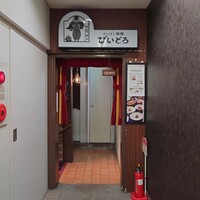 びいどろ 銀座店 -  びいどろ 銀座店 -