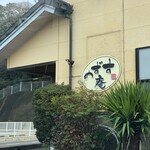 すずめ庵 - 