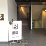 博多もつ鍋 やま中 - 