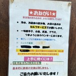 伊賀食堂 - ニンニク130円か…悩みますなー笑。うどん玉と同額、もう一玉いくか？