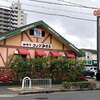 Komeda Kohi Ten - 