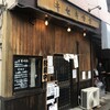 キセキ食堂 上尾店