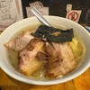 塩そば専門店 桑ばら - 