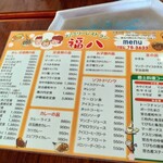 ファミリーレストラン 福八 - 