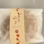 みやけ 旧鴻池邸表屋 - 