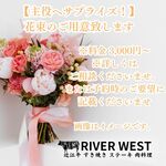 River West - 