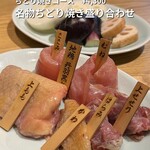 鉄板ぢどり焼TARO - 