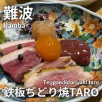 Teppan didoriyaki TARO - 