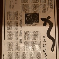 にょろ助 銀座 - 