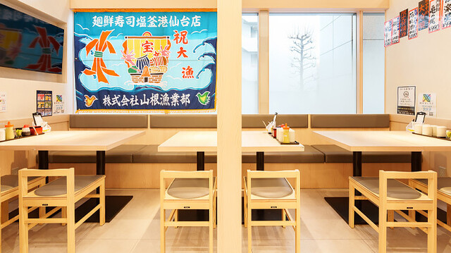 廻鮮寿司 塩釜港 仙台店 - 宮城野通（回転寿司）の写真