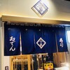 寿司トおでんにのや 大門店