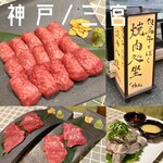 但馬牛とぼく 焼肉処 坐 - 