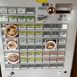 さぶろう - 券売機　メニュー