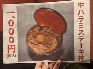 h Zenseki Koshitsu Izakaya Nippon Ichi - ランチメニュー