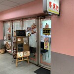 Kayouken - 階段上がって1番手前のお店になりますm(_ _)m