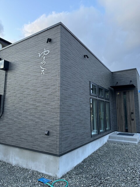 ゆきのした - 秋田（日本料理）の写真