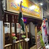 ナマステ - 