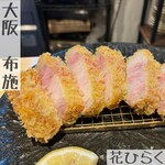 Jukusei tonkatsu semmonten hanahiraku - 