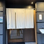 肉割烹 赤坂喰心 - 