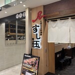 Mawaru Toyamawan Sushi Tama - 