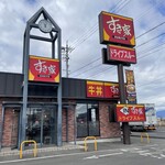 すき家 - 