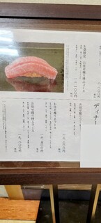 h Sushi Matsumoto - 