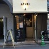 AFURI 恵比寿