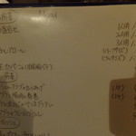 Wine Bar base - 前菜メニュー(’14.01月金曜日)