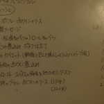 Wine Bar base - メインディッシュ　メニュー(’14.01月金曜日)