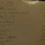 Wine Bar base - ピッツァ　パスタメニュー(’14.01月金曜日)