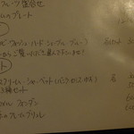 Wine Bar base - デザート　メニュー(’14.01月金曜日)