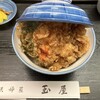 玉屋 - かき揚げ丼