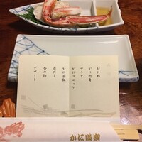 かに道楽 川崎店 -  かに道楽 川崎店 -