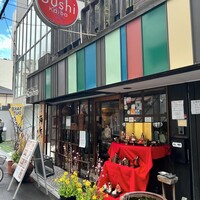本等鮨 海馬 本店 - 