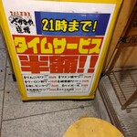 さかなや道場 - 