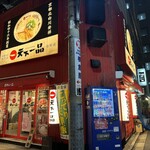 Tenkaippin - 店舗