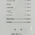 江戸そば マルノ - メニュー