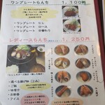 とんかつ たか山 - メニュー