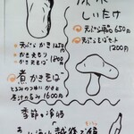 江戸そば マルノ - メニュー