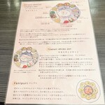 ネパール民族料理 アーガン - 