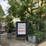 両国テラスカフェ - 