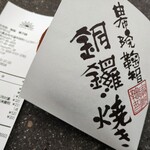 由布院 鞠智 - 