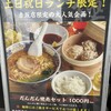 支那麺 はしご 赤坂店