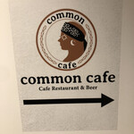 common cafe - 